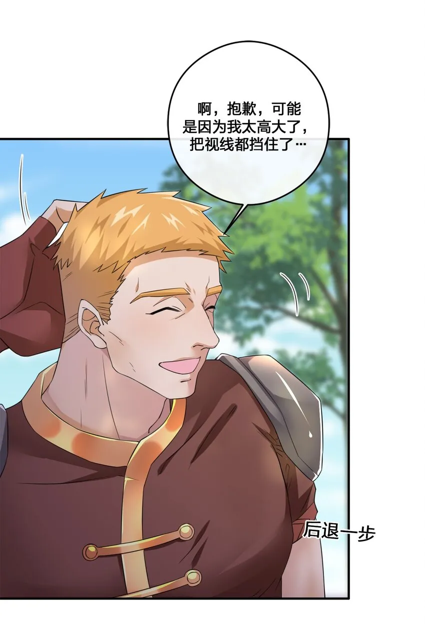 08 新手任务 第15页