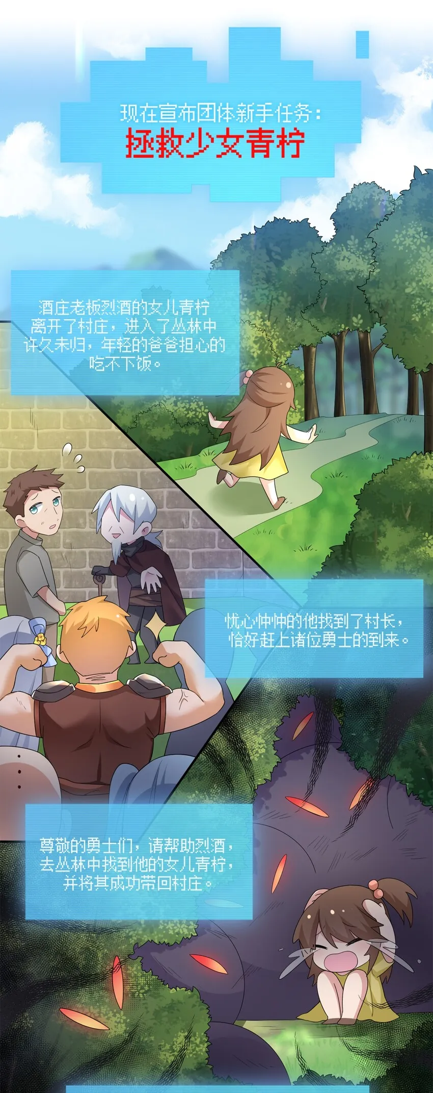 08 新手任务 第18页