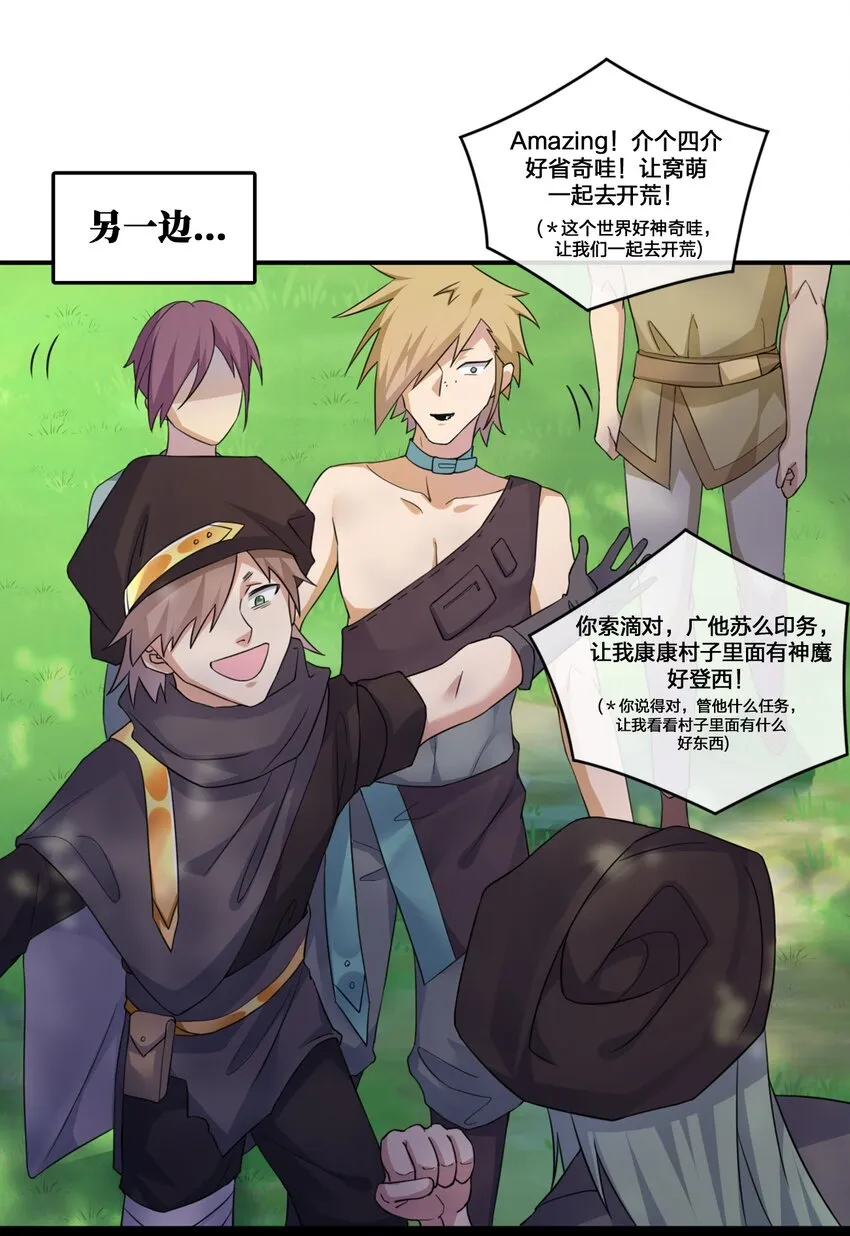 08 新手任务 第21页