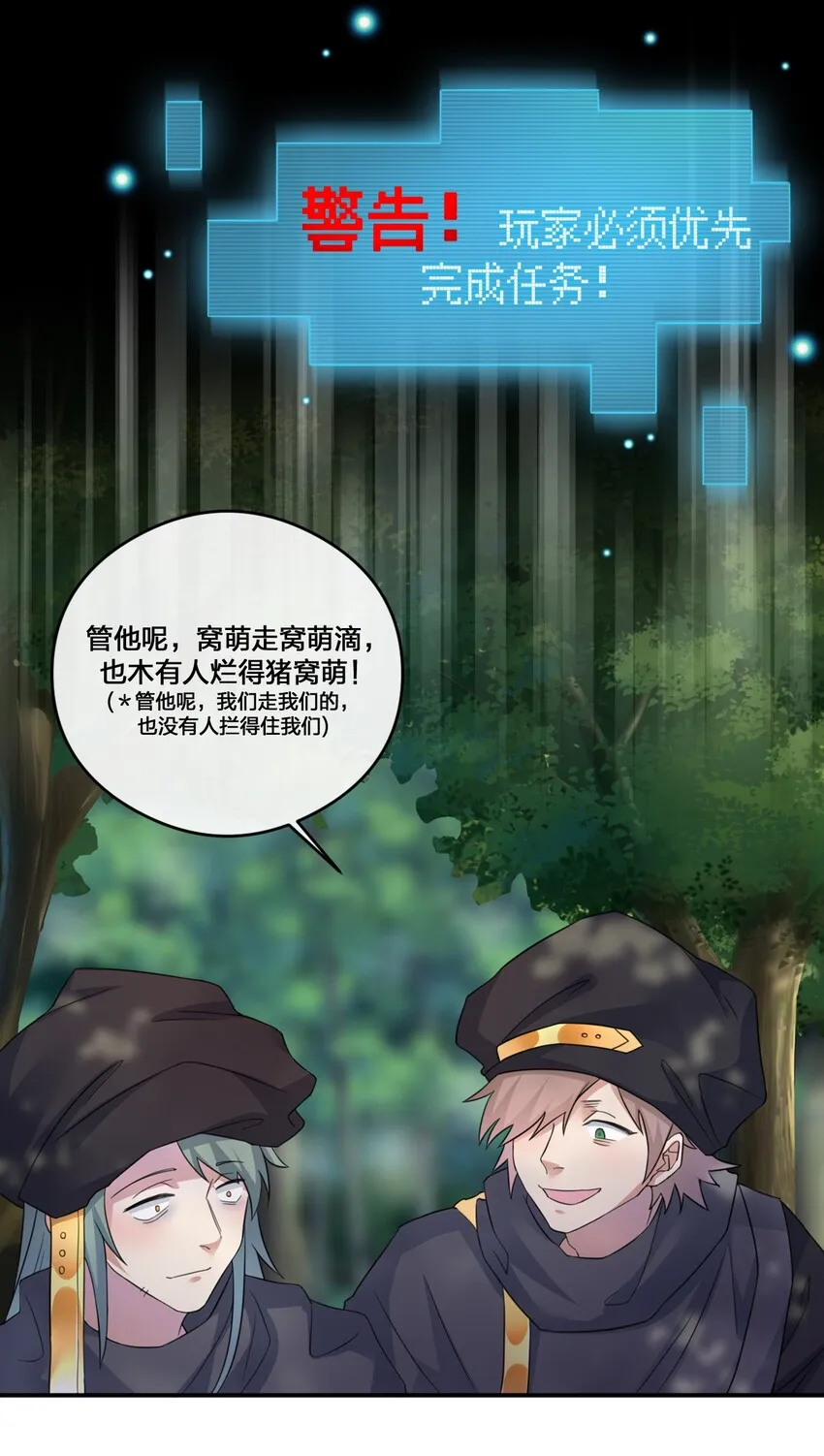 08 新手任务 第22页