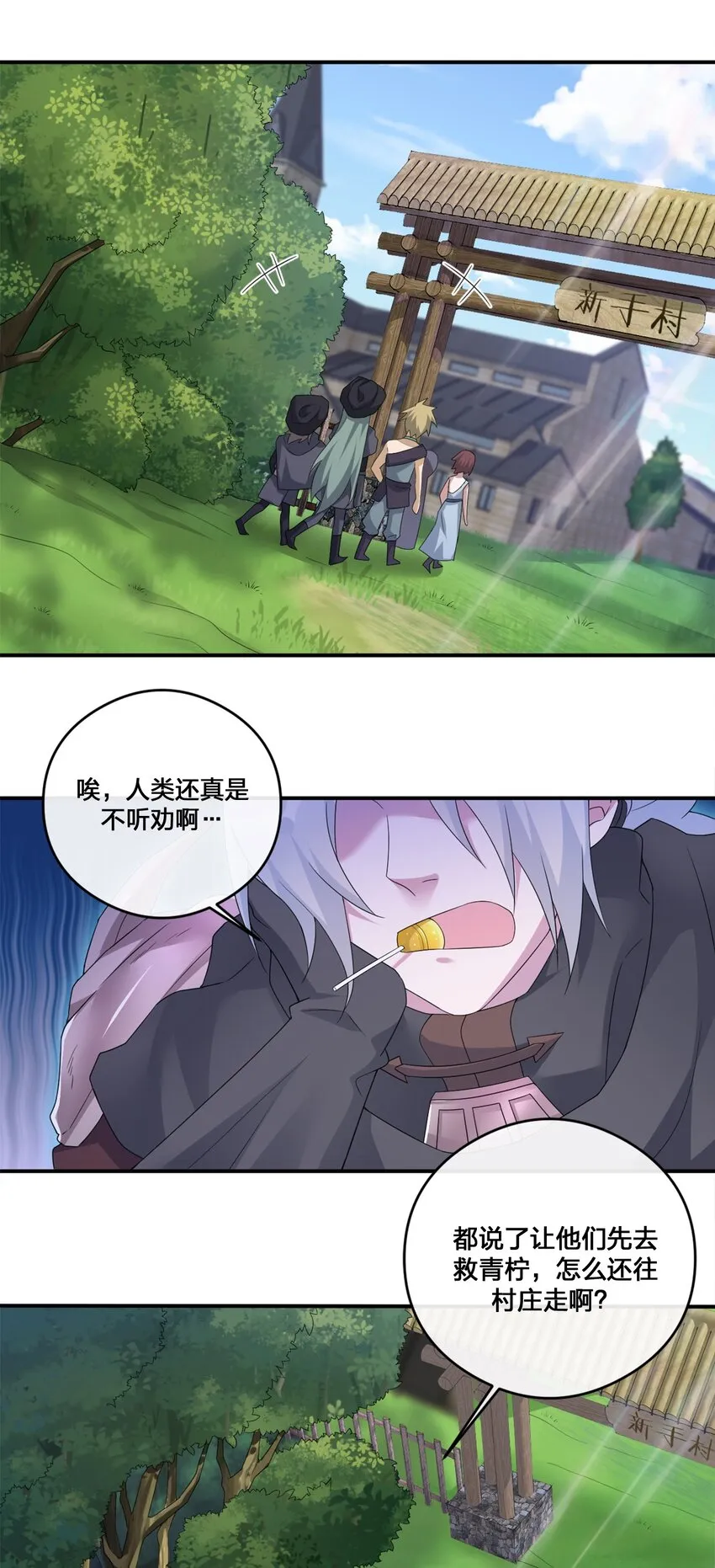 08 新手任务 第23页