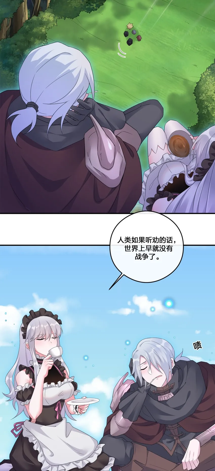 08 新手任务 第24页