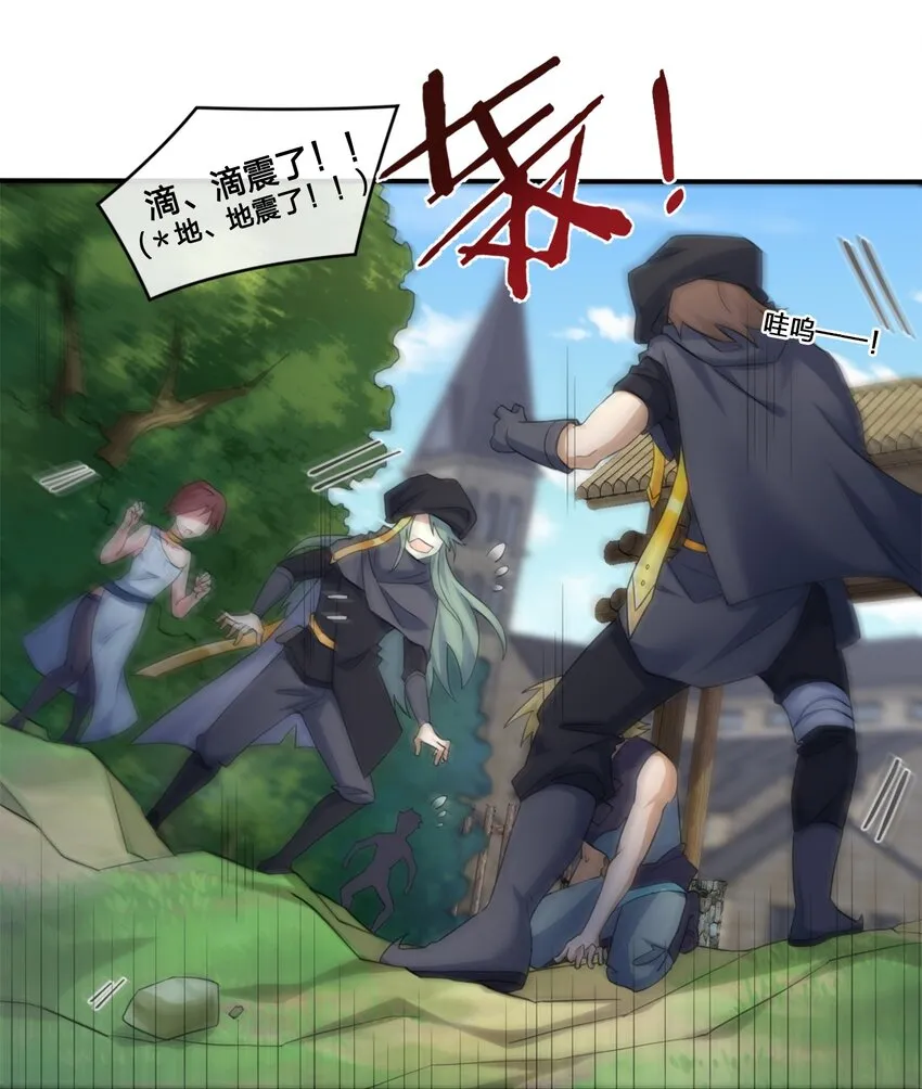 08 新手任务 第26页
