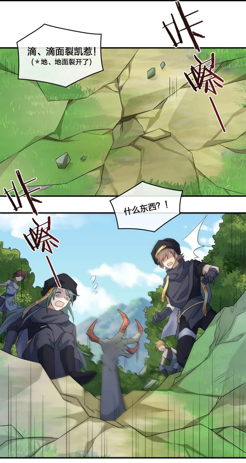 08 新手任务 第27页