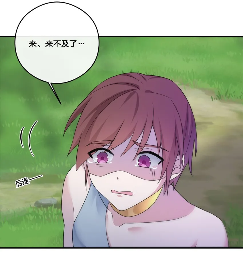 08 新手任务 第33页