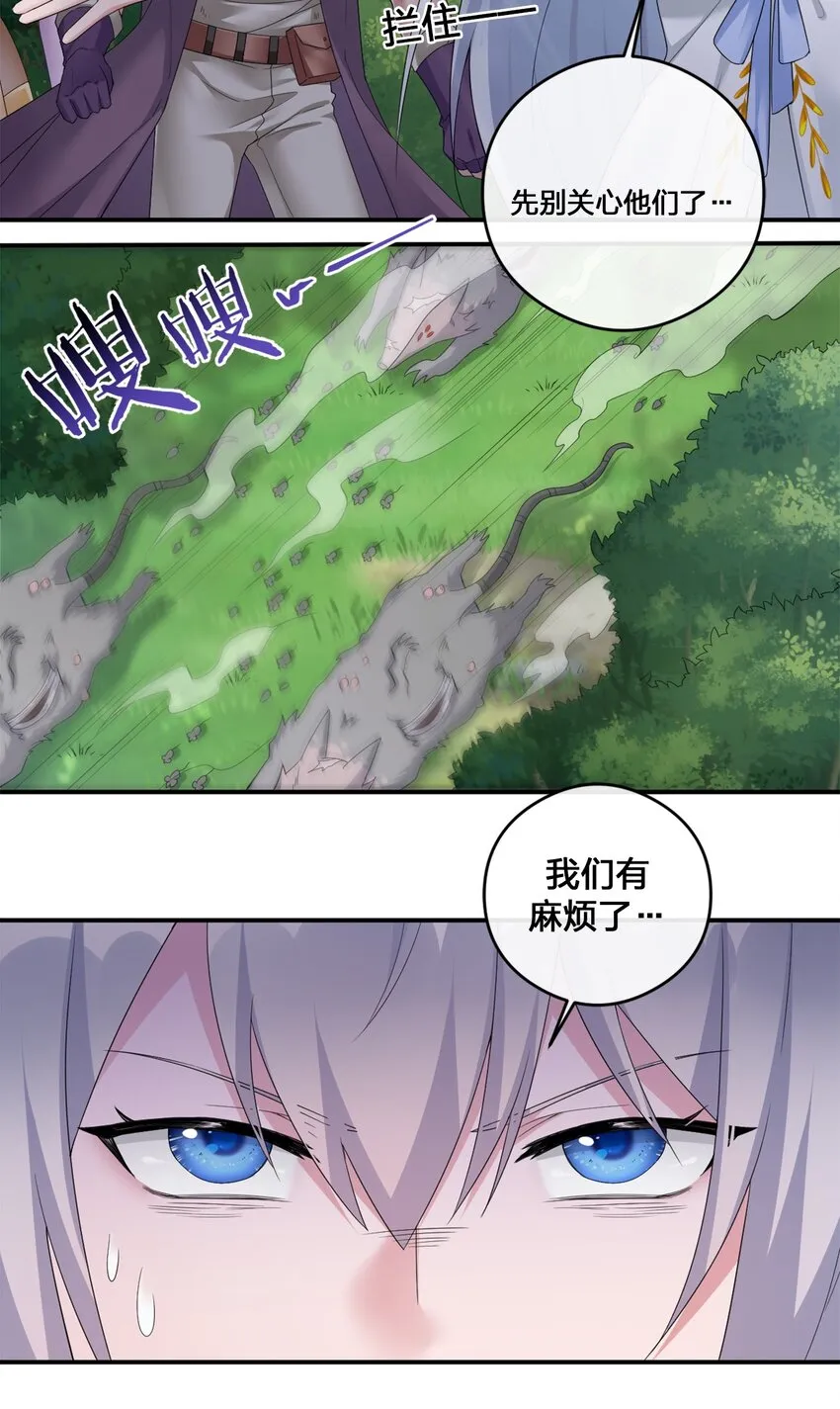 08 新手任务 第38页