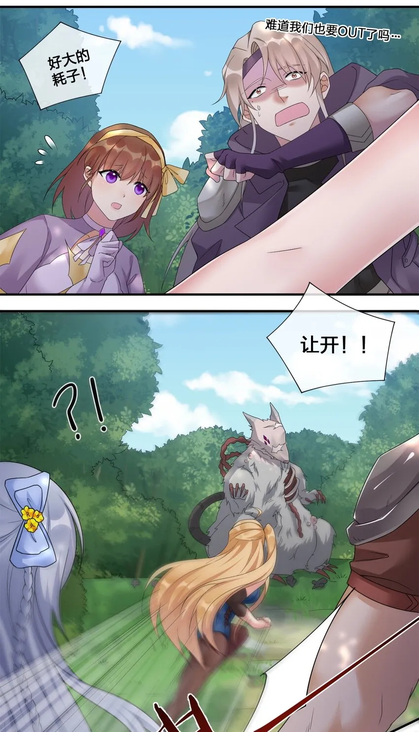 08 新手任务 第40页