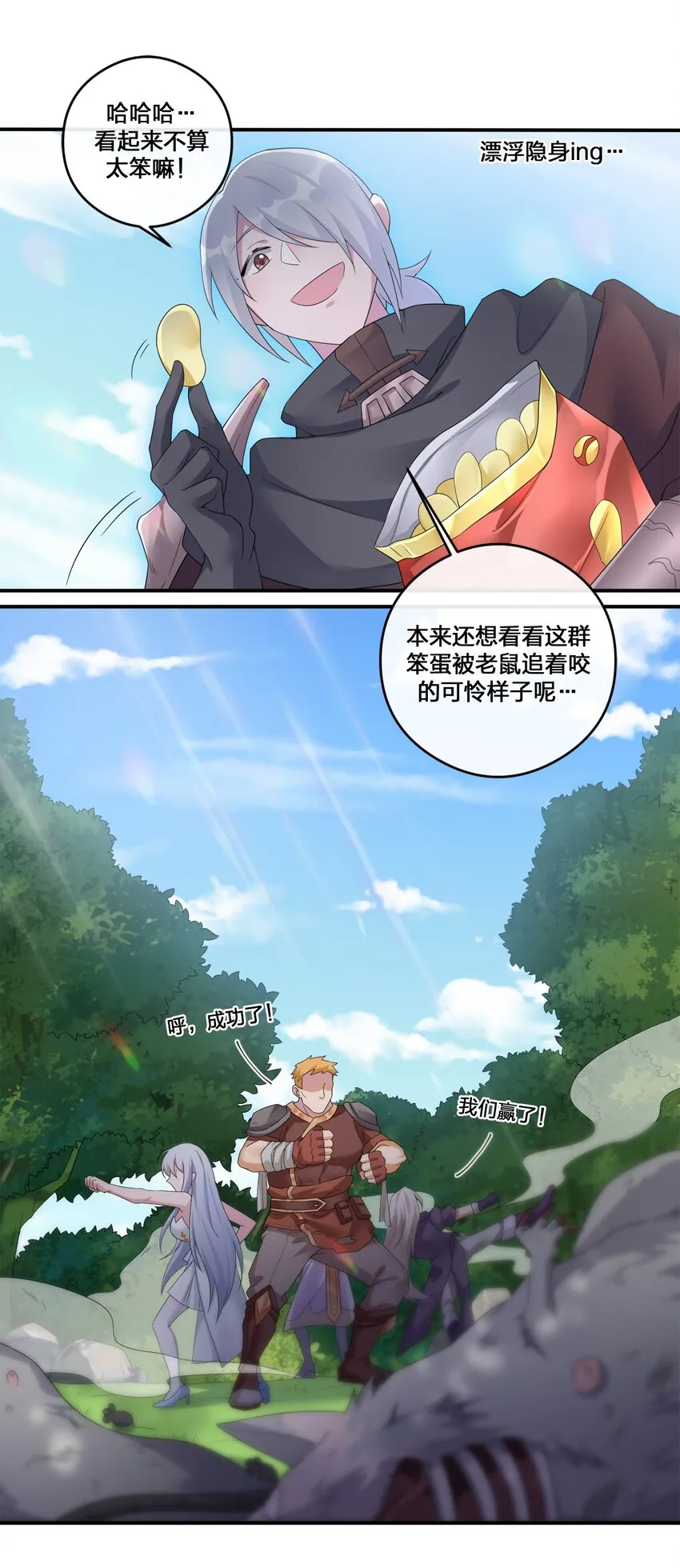 08 新手任务 第46页