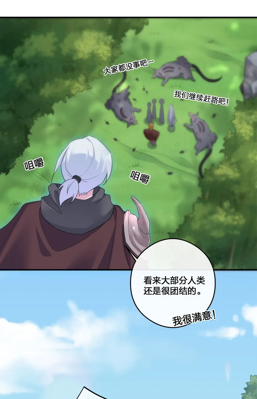 08 新手任务 第47页