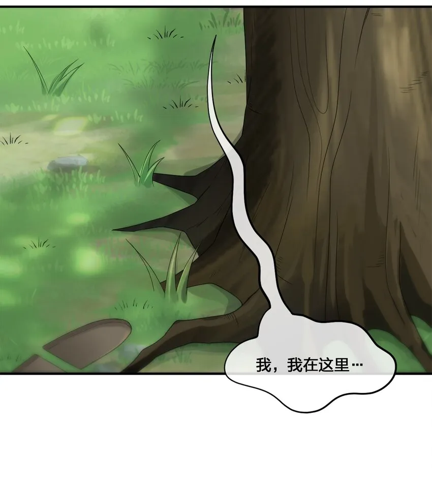 08 新手任务 第49页