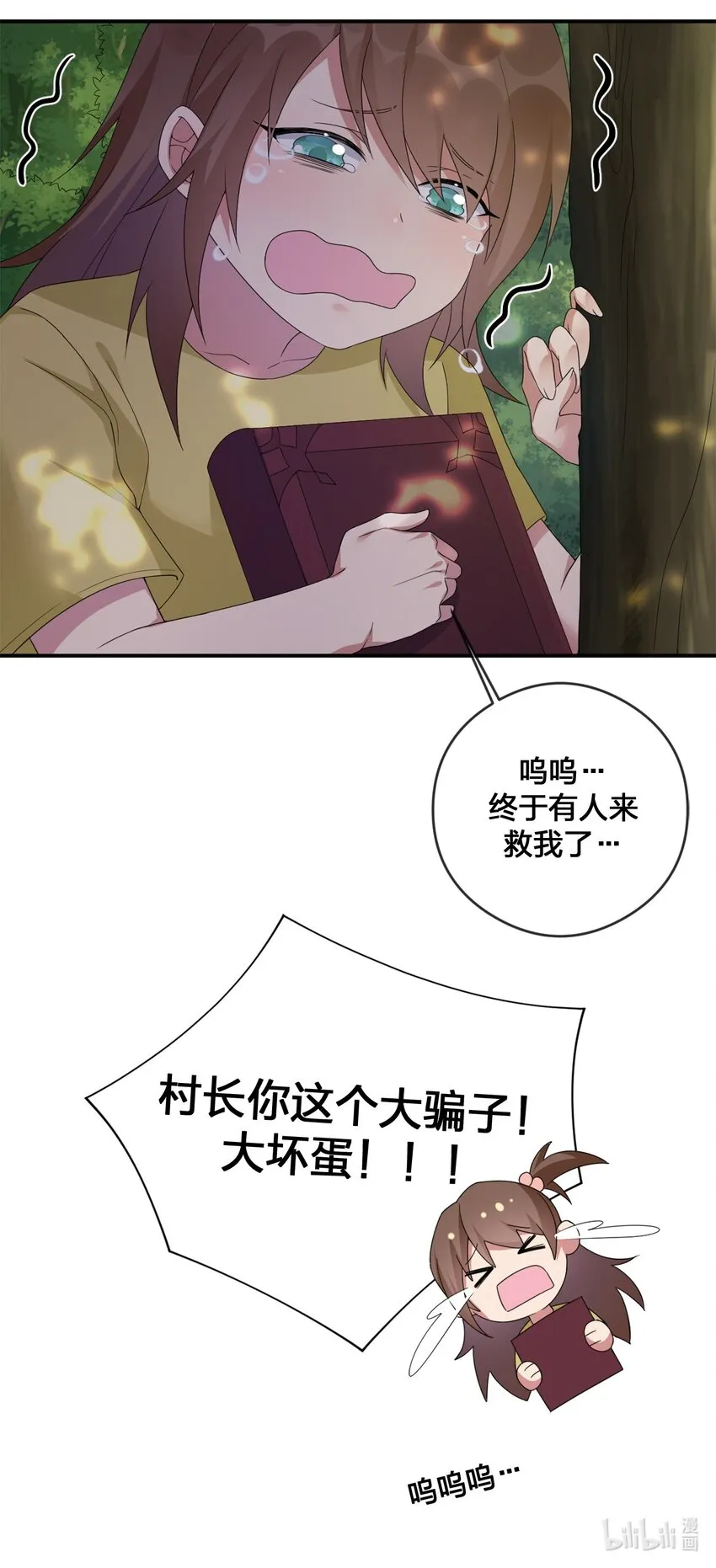 08 新手任务 第52页