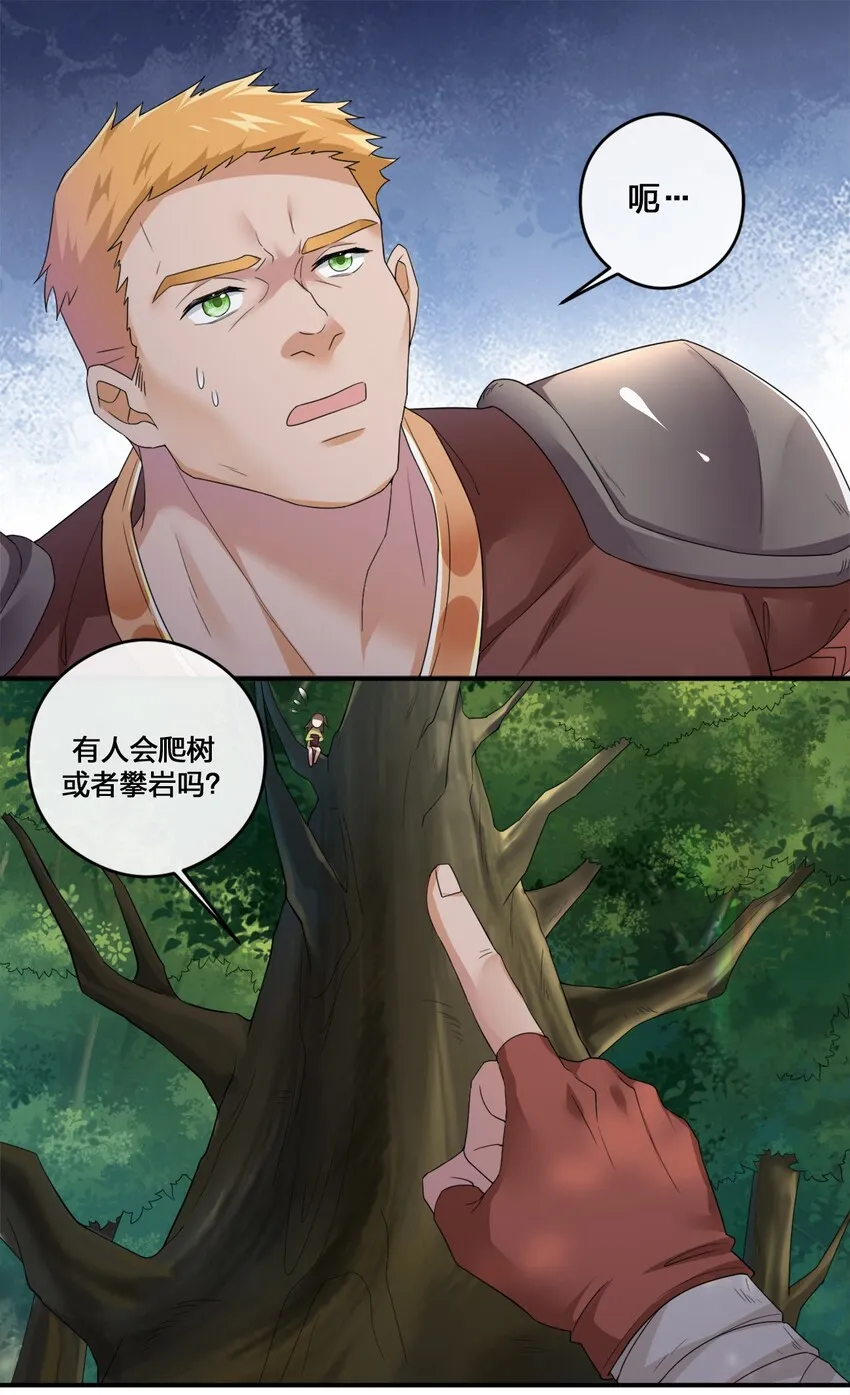 09 危险游戏 第2页