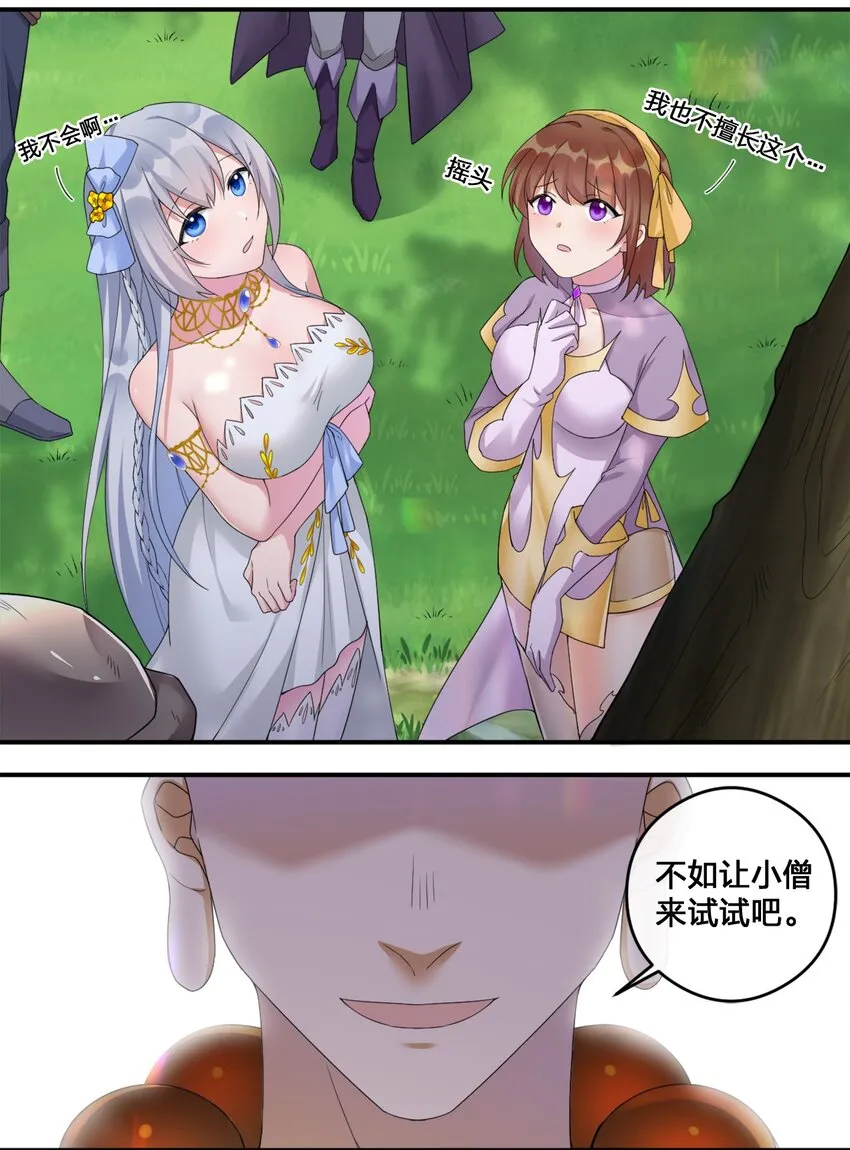 09 危险游戏 第3页