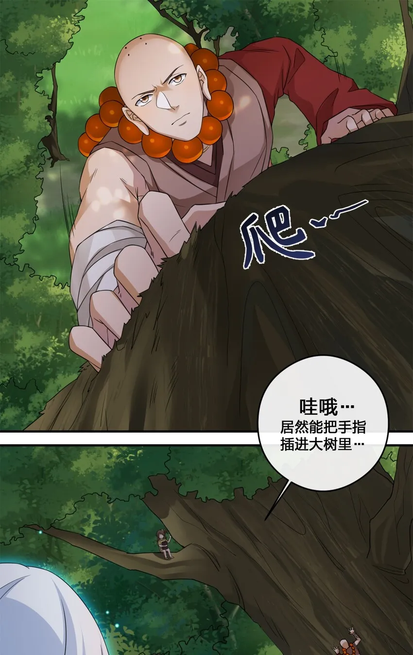 09 危险游戏 第8页