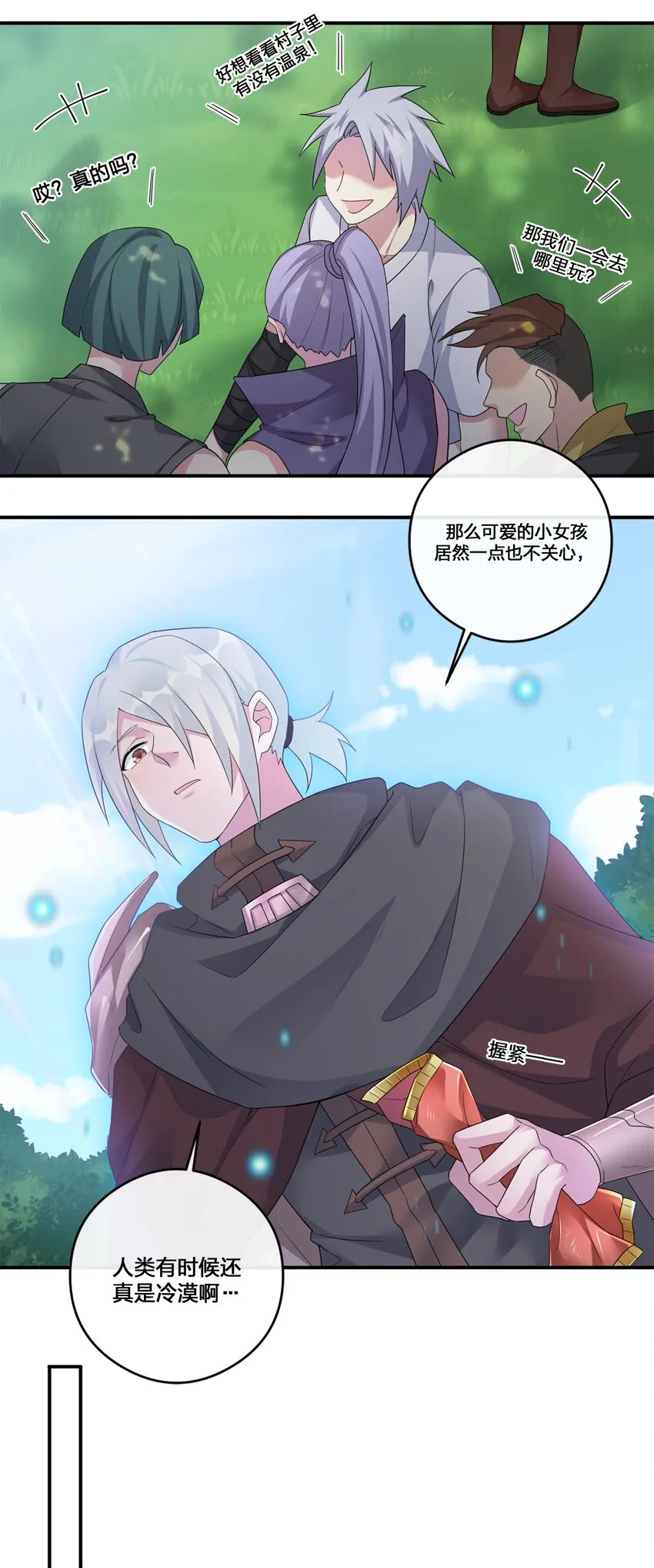 09 危险游戏 第11页