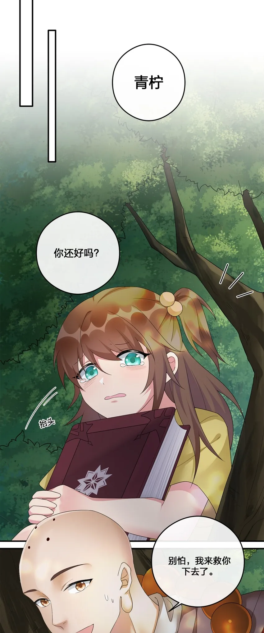 09 危险游戏 第12页