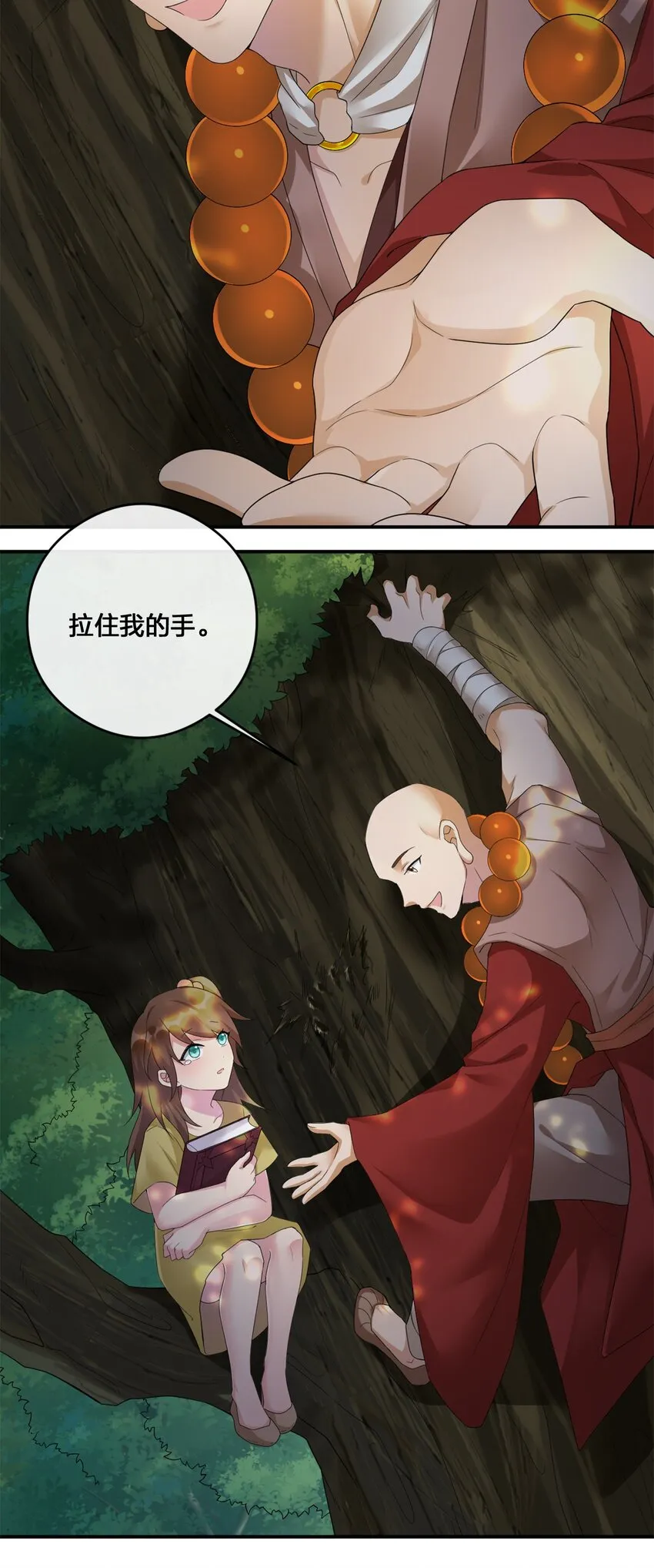 09 危险游戏 第13页