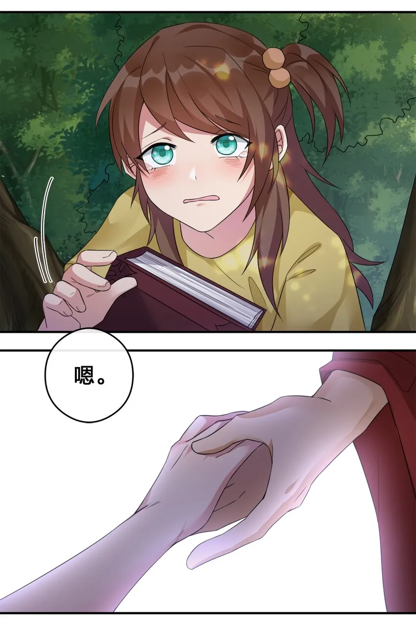09 危险游戏 第14页
