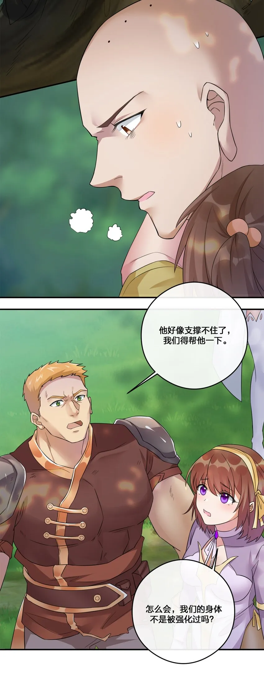09 危险游戏 第18页
