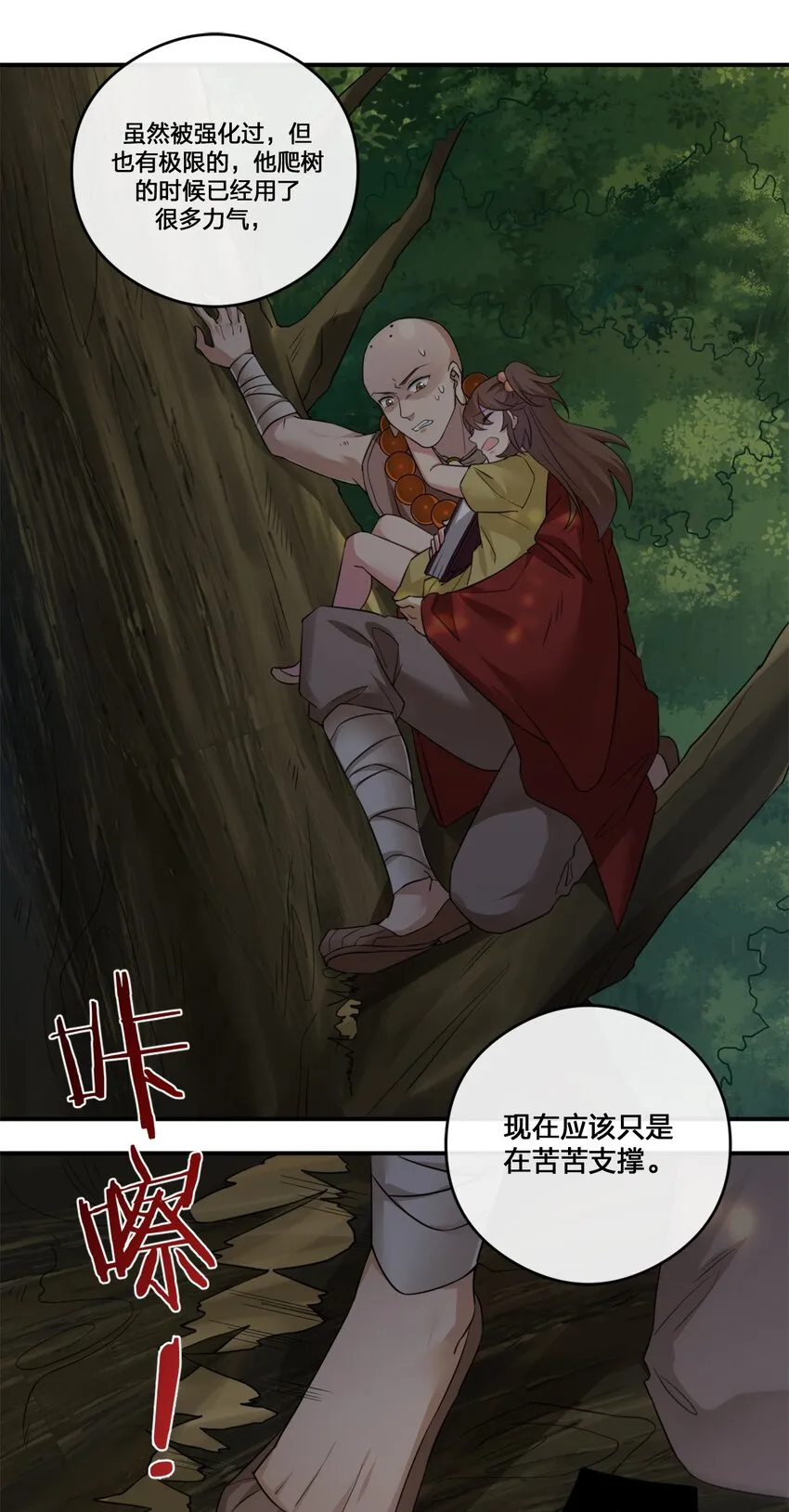 09 危险游戏 第19页