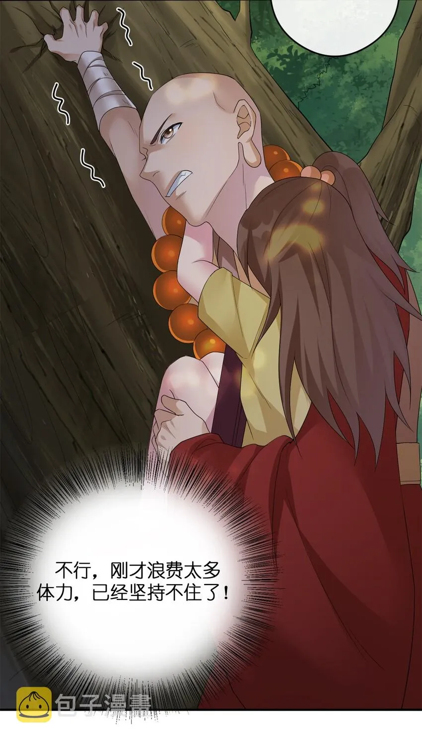 09 危险游戏 第24页