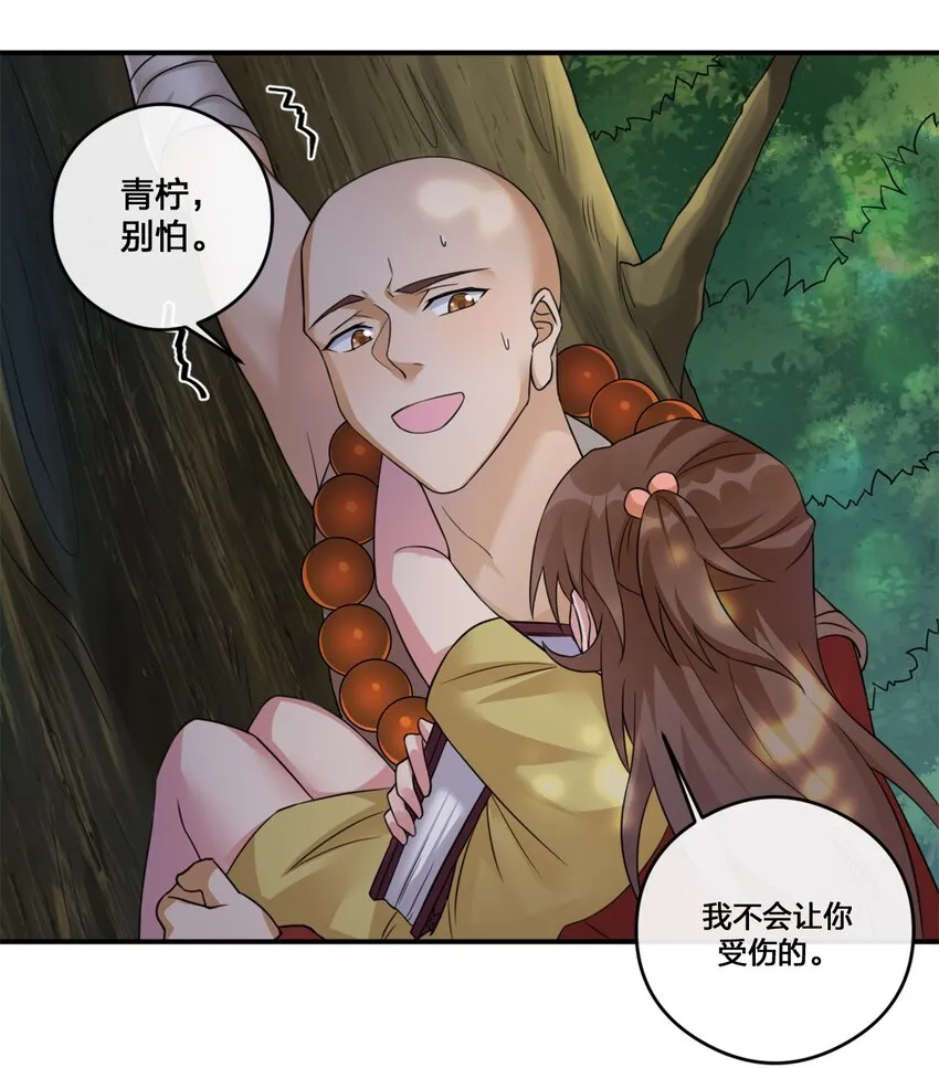 09 危险游戏 第25页