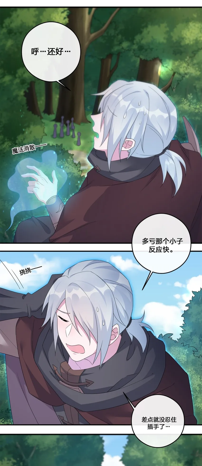 09 危险游戏 第31页