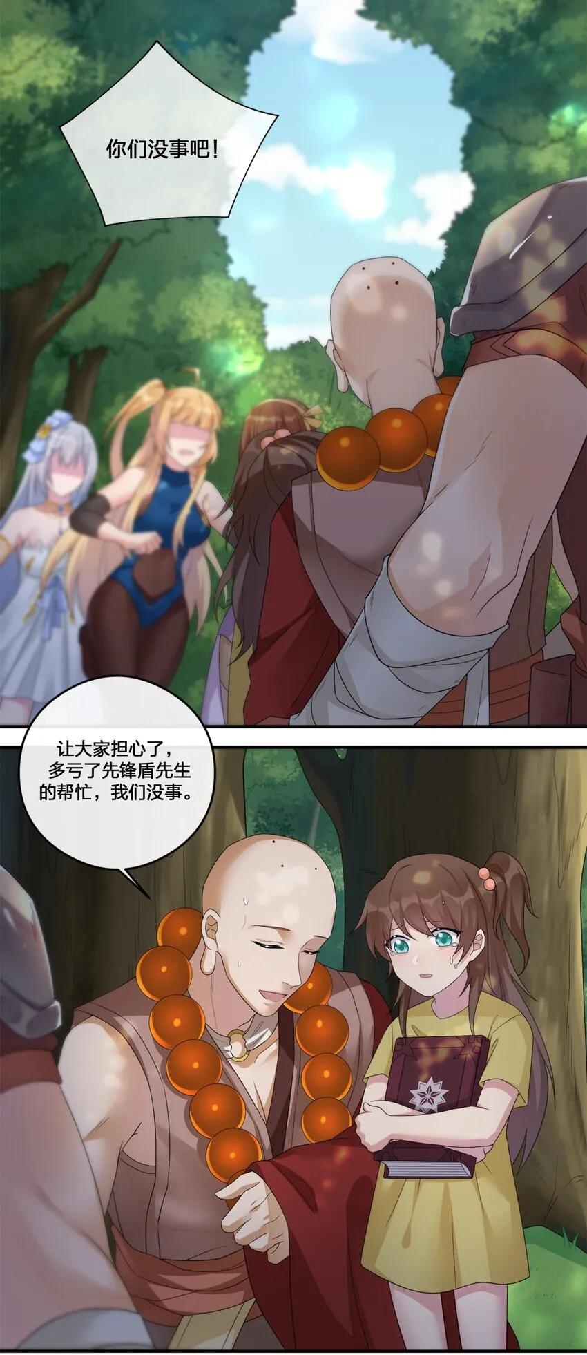 09 危险游戏 第32页