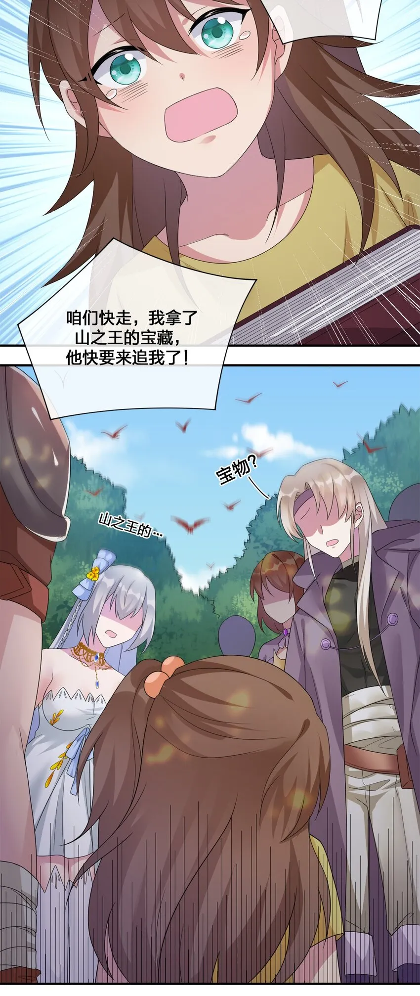 09 危险游戏 第36页