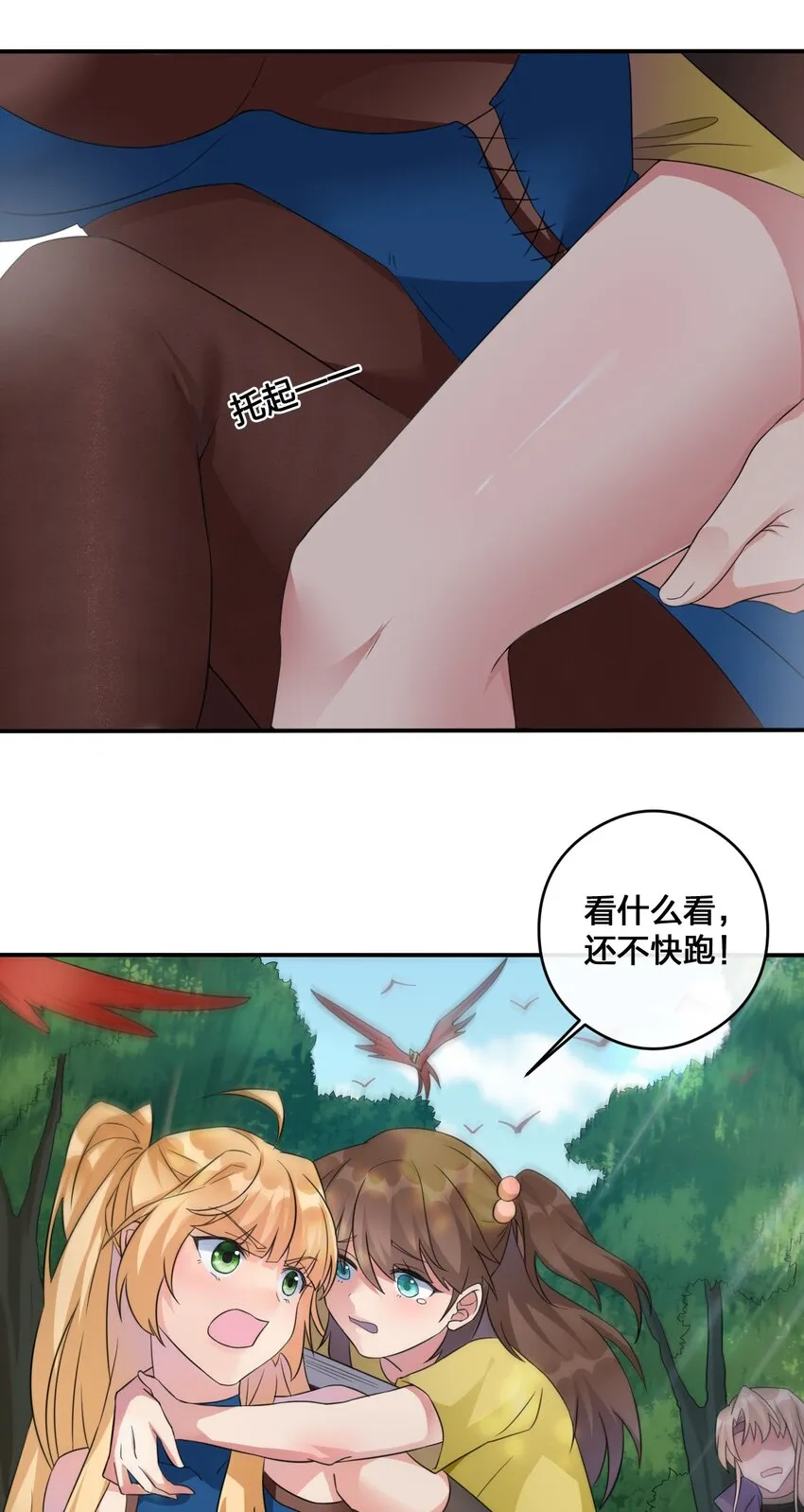 010 守护村子 第8页