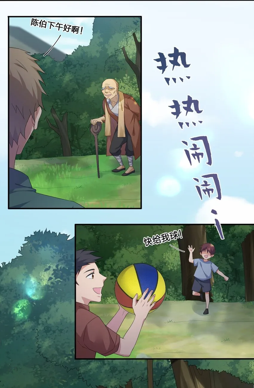 010 守护村子 第37页
