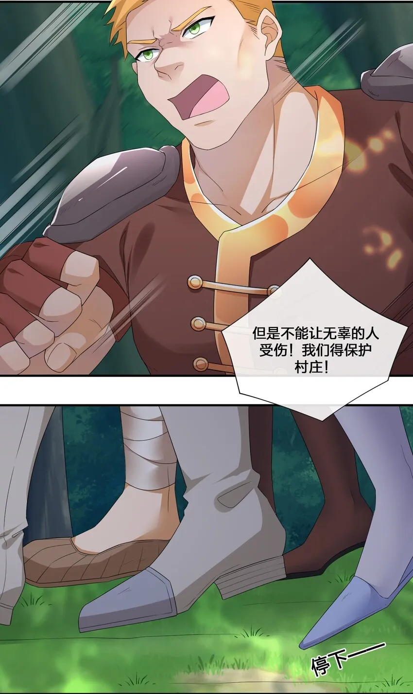 010 守护村子 第40页