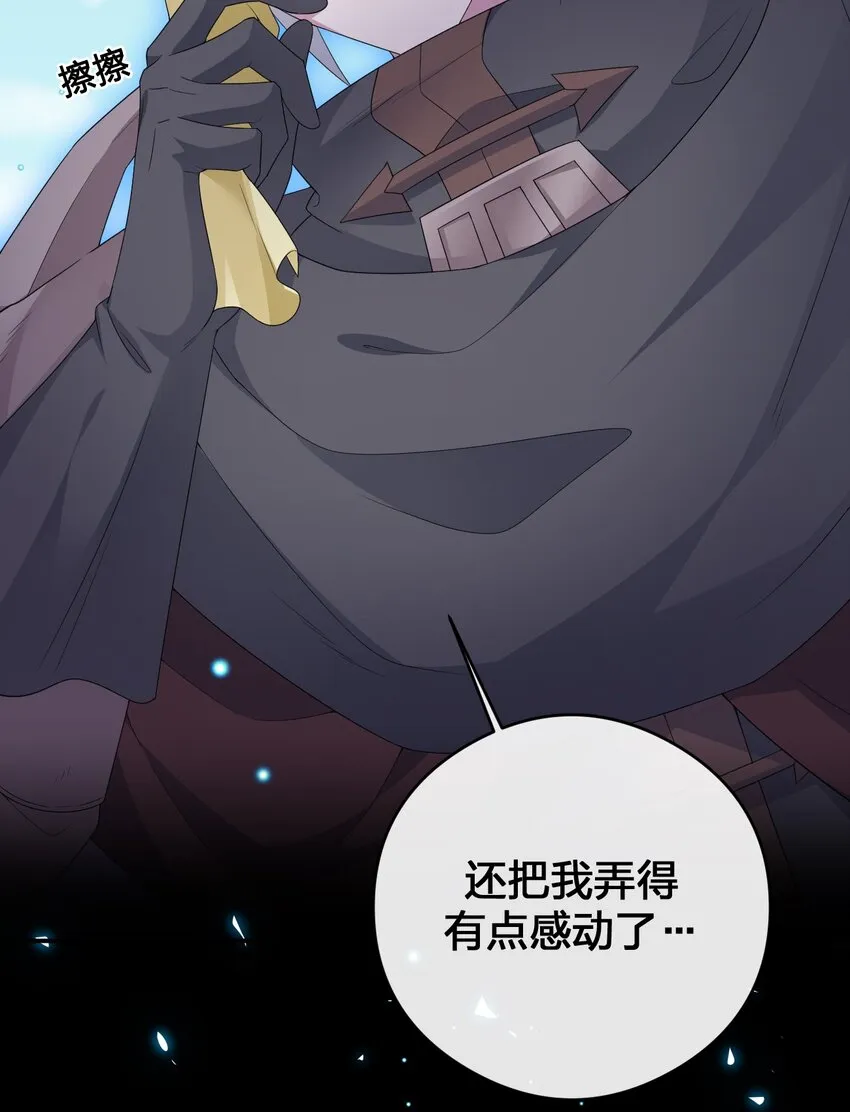 010 守护村子 第46页