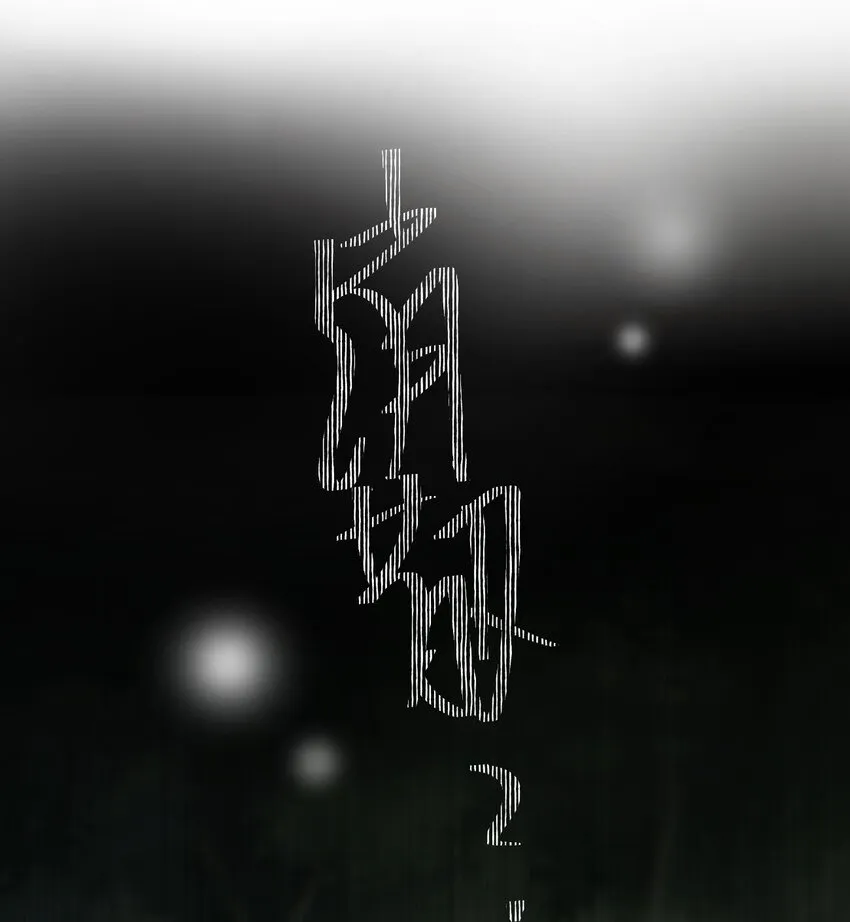 011 欢迎加入新手村 第13页