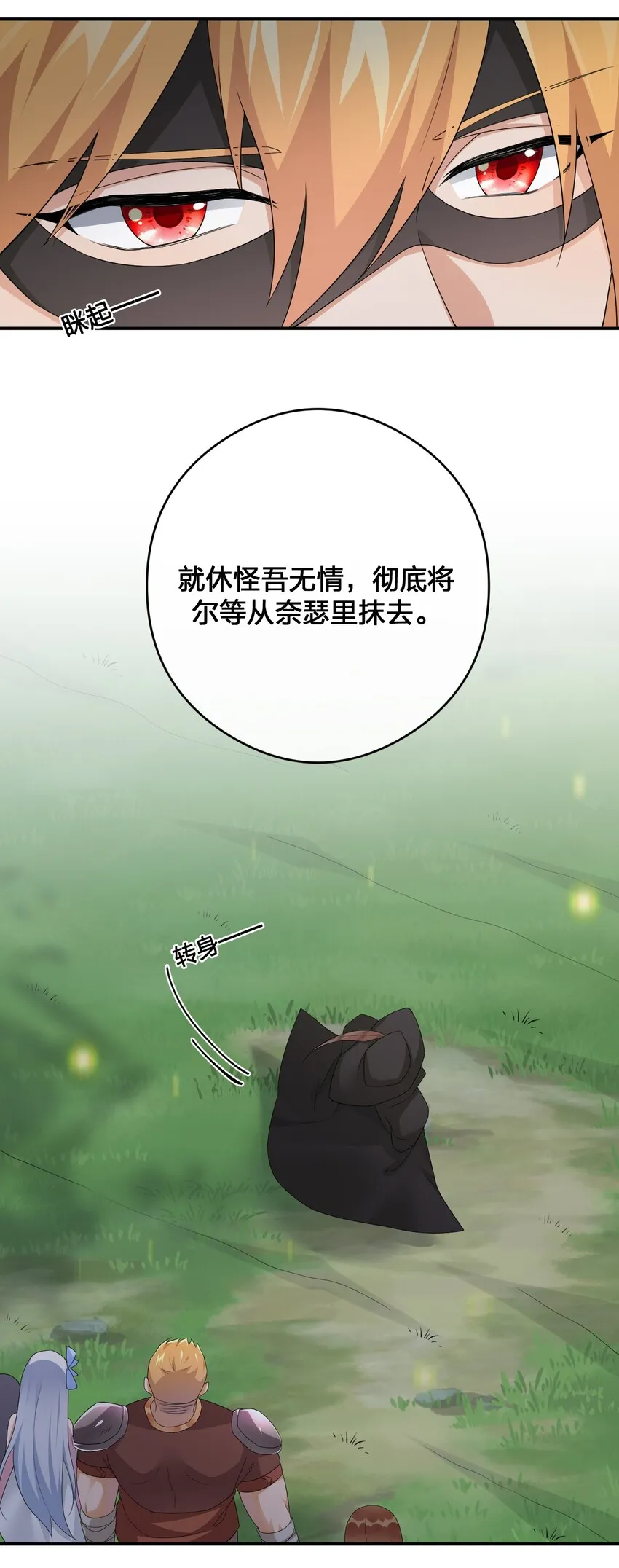 011 欢迎加入新手村 第21页
