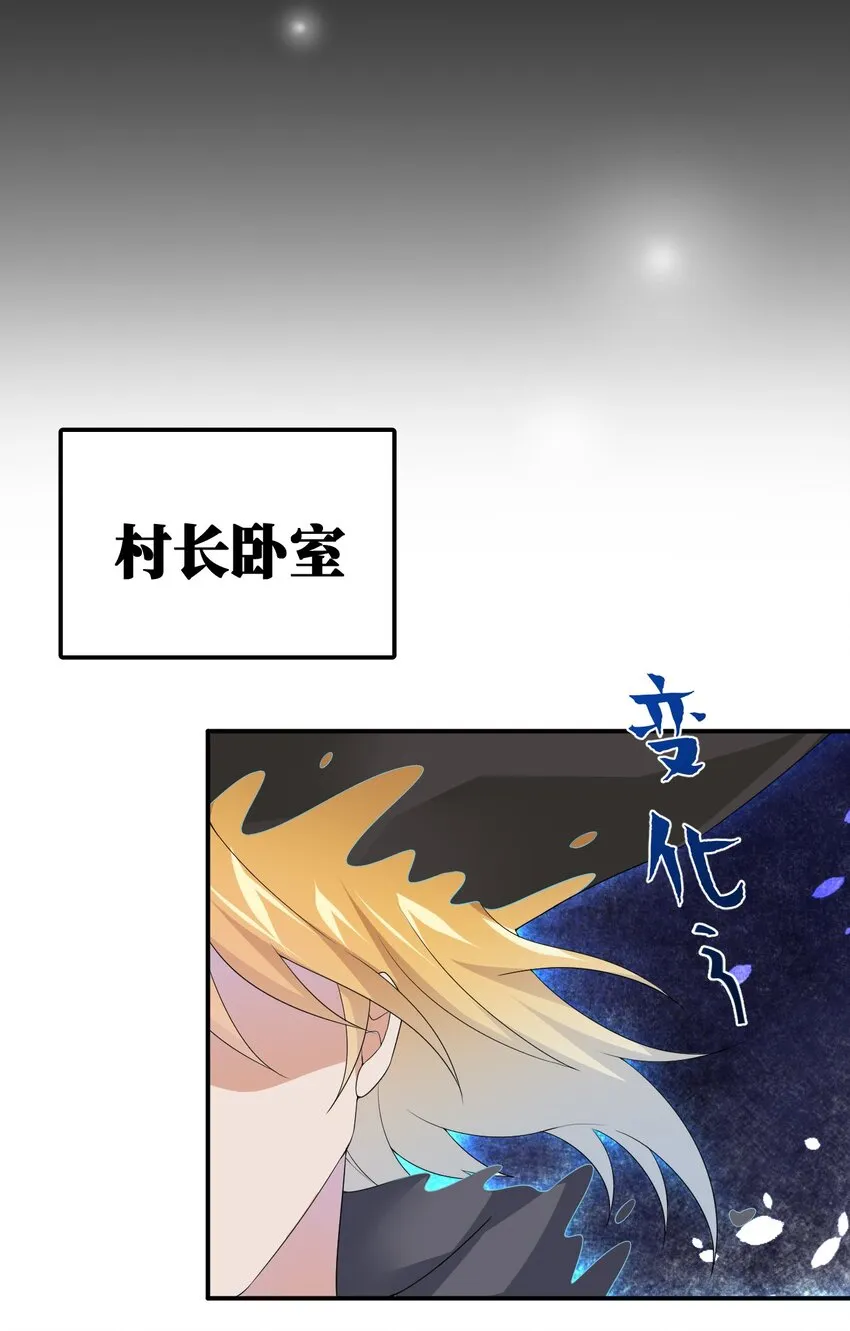 011 欢迎加入新手村 第29页