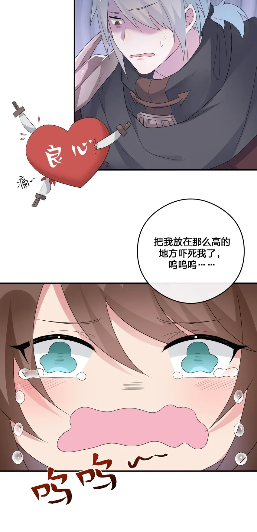 011 欢迎加入新手村 第34页