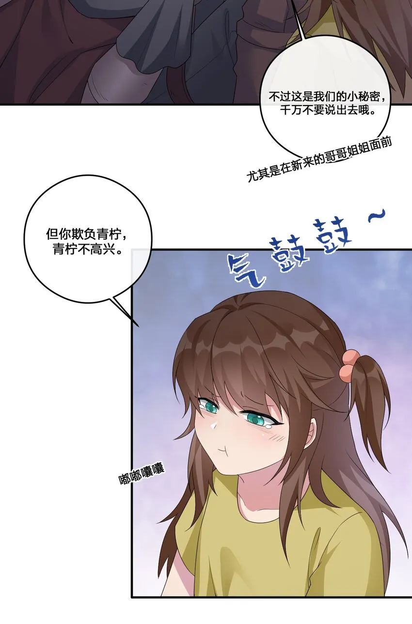 011 欢迎加入新手村 第36页