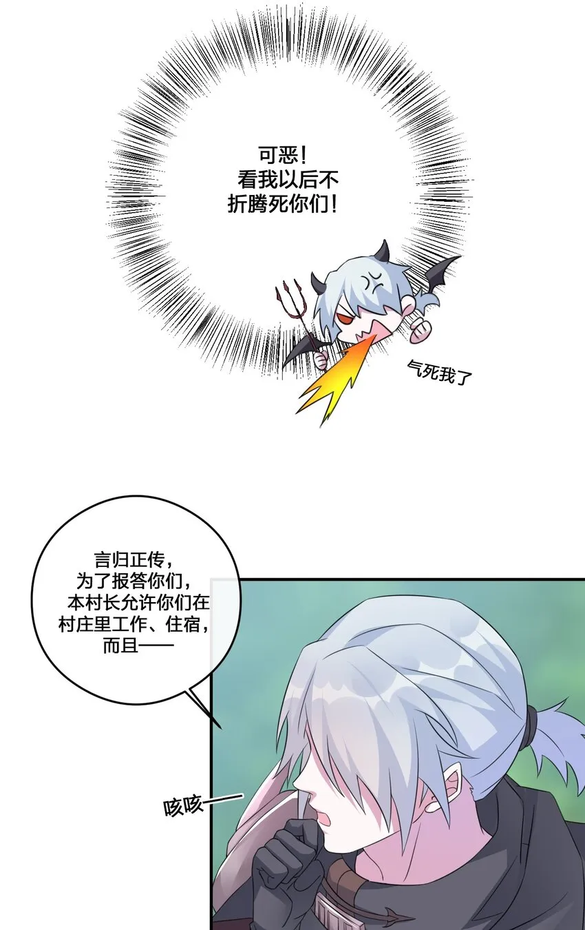 011 欢迎加入新手村 第47页