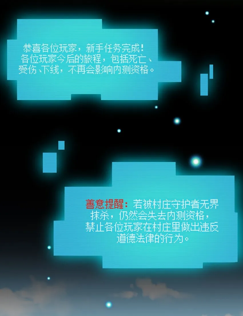 011 欢迎加入新手村 第52页