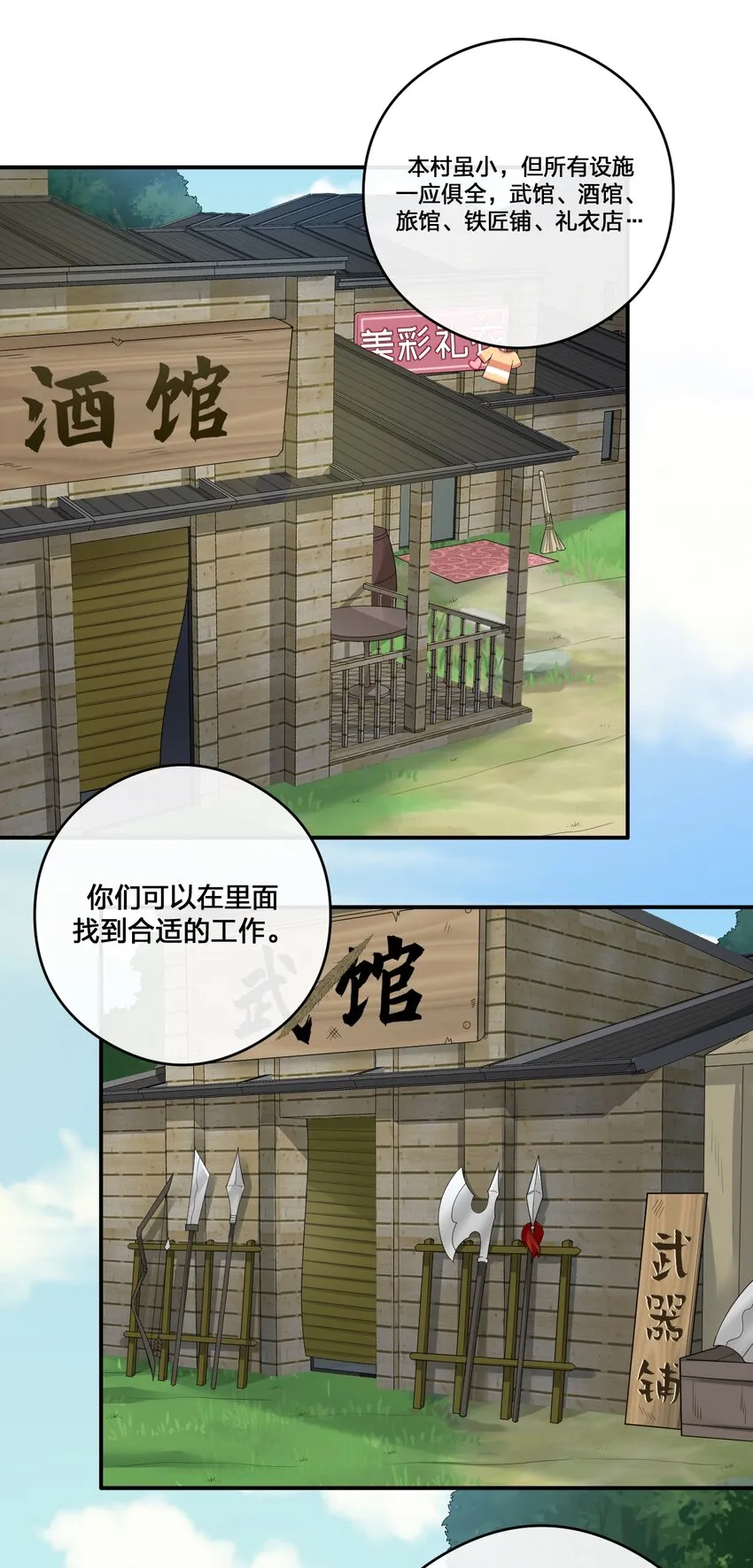 012 转职 第8页