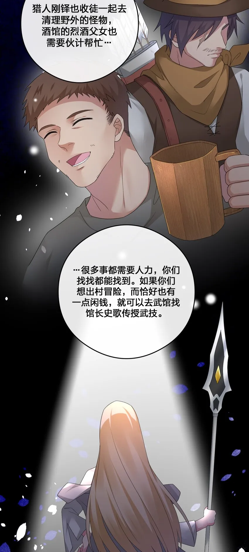 012 转职 第12页
