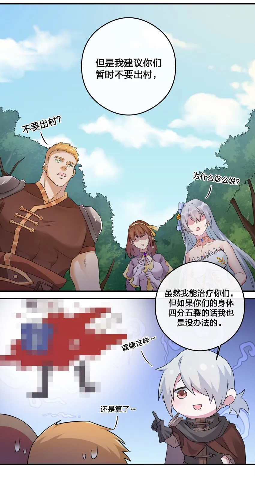 012 转职 第14页