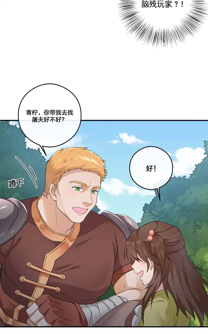 012 转职 第20页