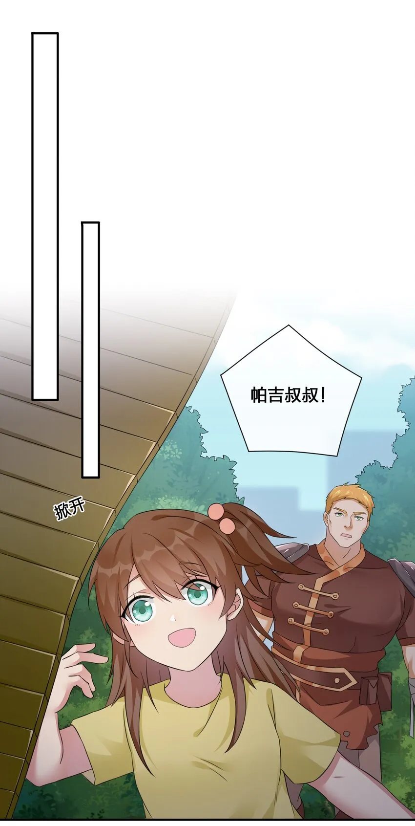 012 转职 第21页