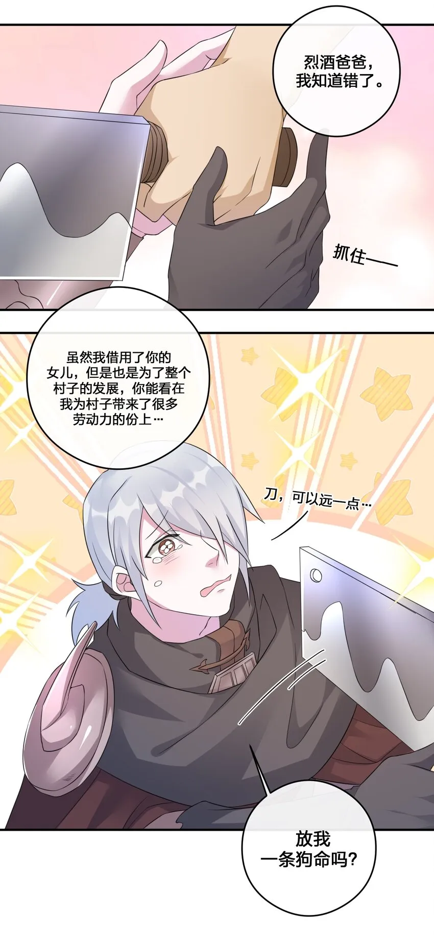 012 转职 第36页