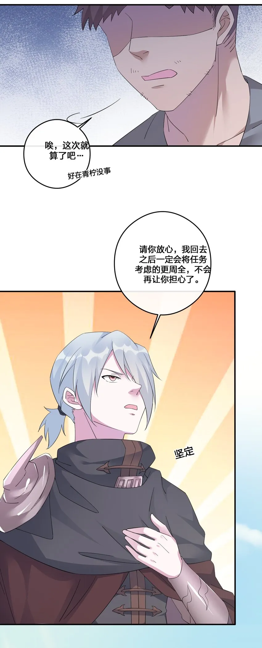 012 转职 第37页