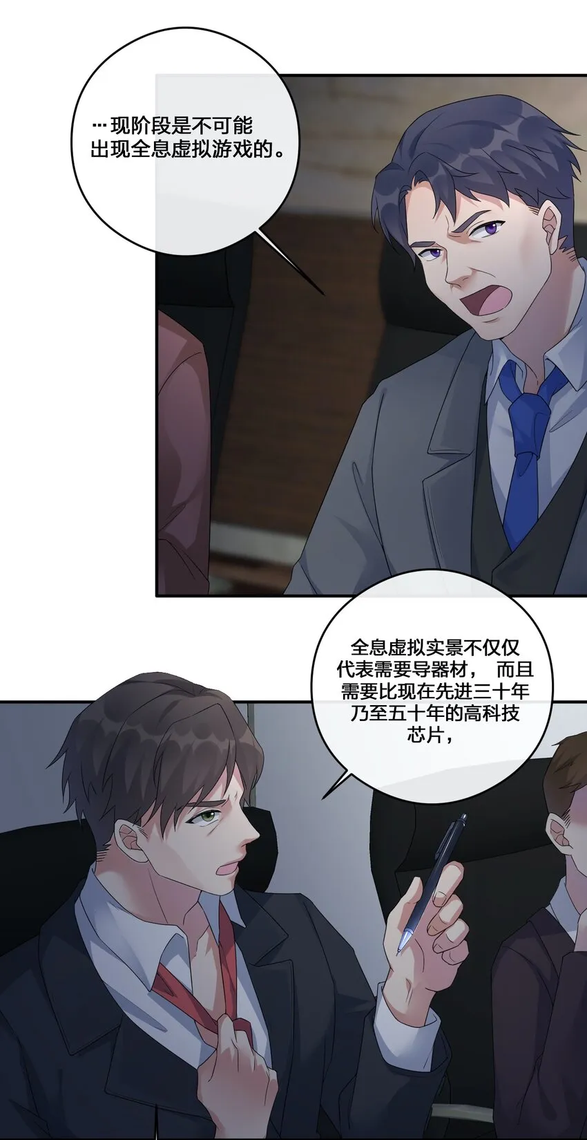 012 转职 第46页