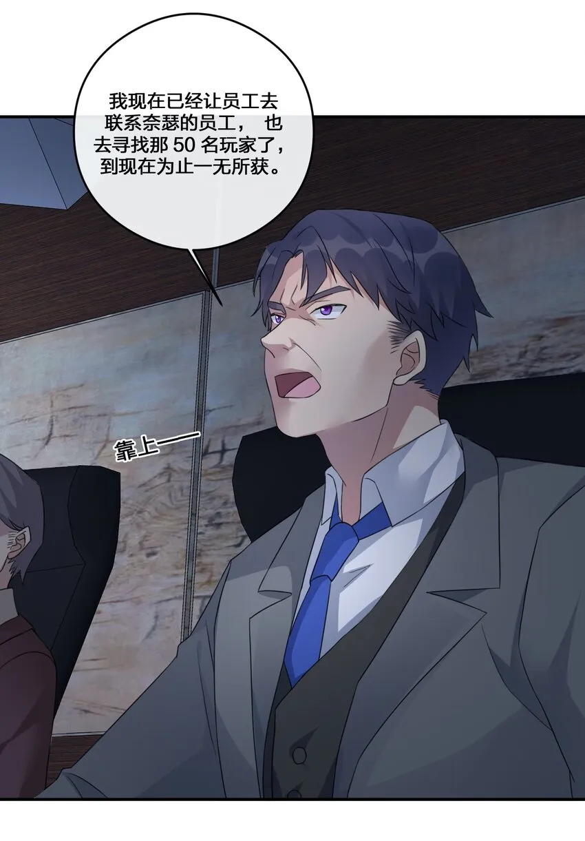 012 转职 第53页