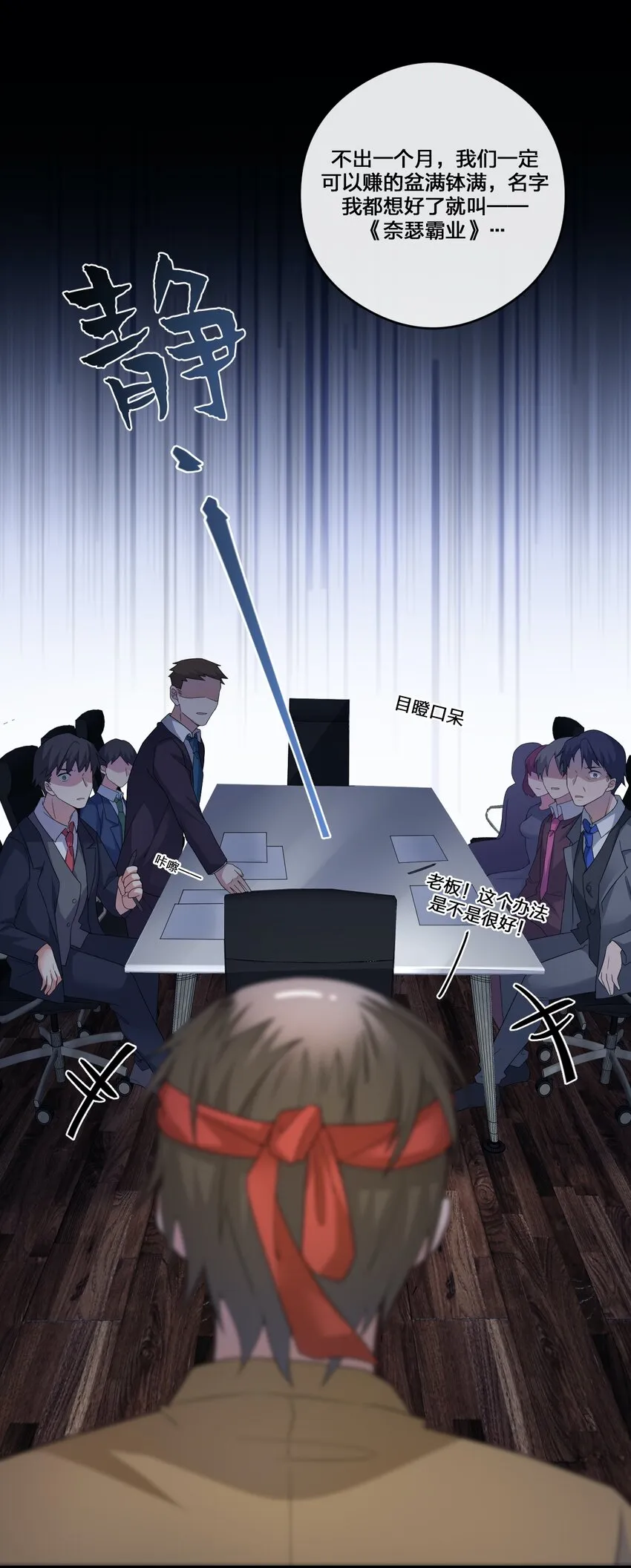 012 转职 第57页
